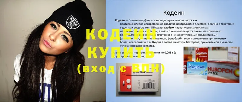 ОМГ ОМГ ссылки  купить закладку  Пудож  Кодеин Purple Drank 